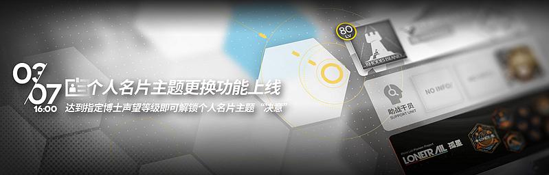 文件:活动预告 水晶箭行动 15.jpg