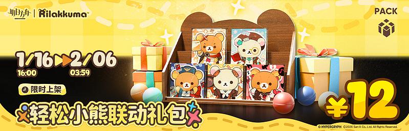 文件:活动预告 慵懒心意 02.jpg