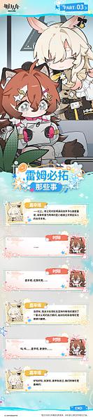 文件:微博@泰拉记事社 2026-08-21 (3).jpg