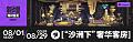 2024年7月27日 (六) 21:05版本的缩略图