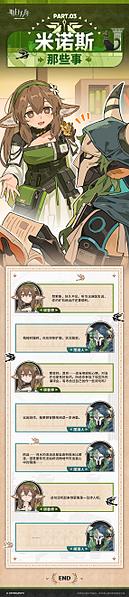 文件:微博@泰拉记事社 2026-01-30 (3).jpg