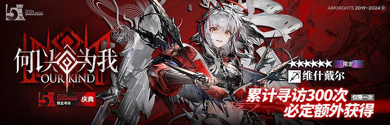 文件:活动预告 五周年庆典 07.jpg