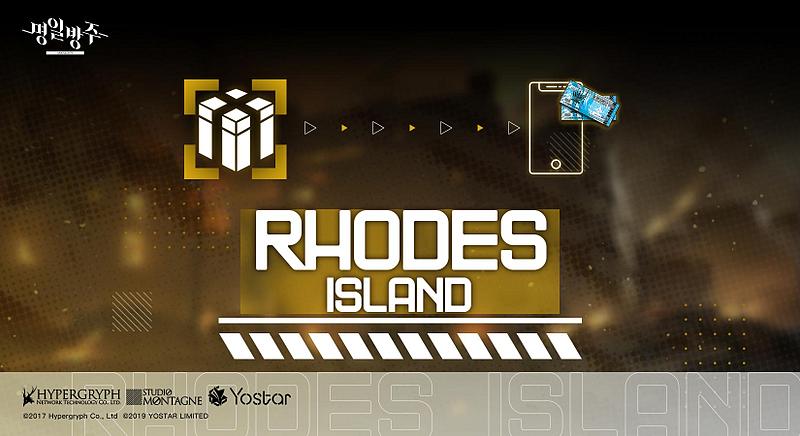 文件:罗德岛福利 kr.jpg