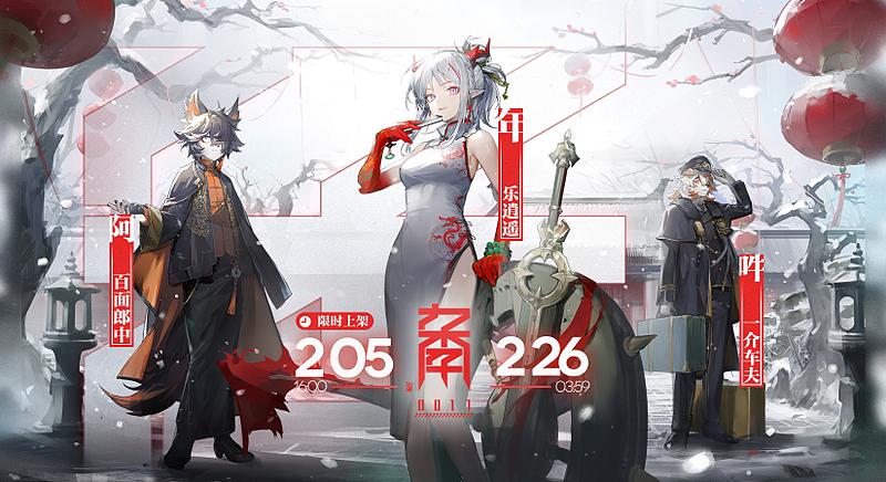 文件:游戏内公告 时装 0011 20210205.jpeg