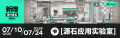 2026年7月5日 (日) 11:16版本的缩略图