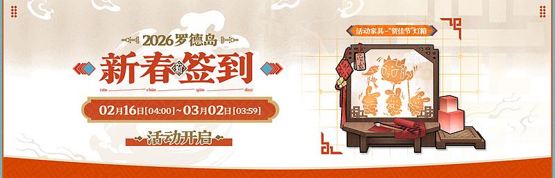 文件:活动预告 辞岁行 23.jpg