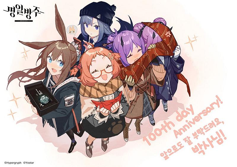 文件:韩服 开服百日纪念图.jpg