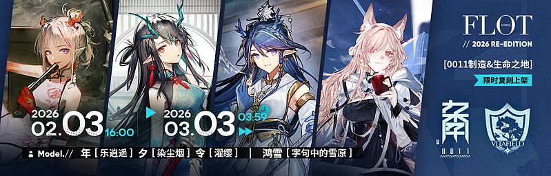 文件:活动预告 相见欢2026 08.jpg