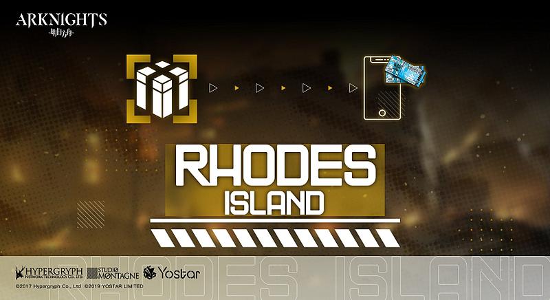 文件:罗德岛福利 en.jpg