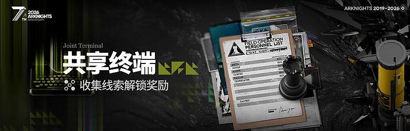 文件:活动预告 七周年庆典 03.jpg