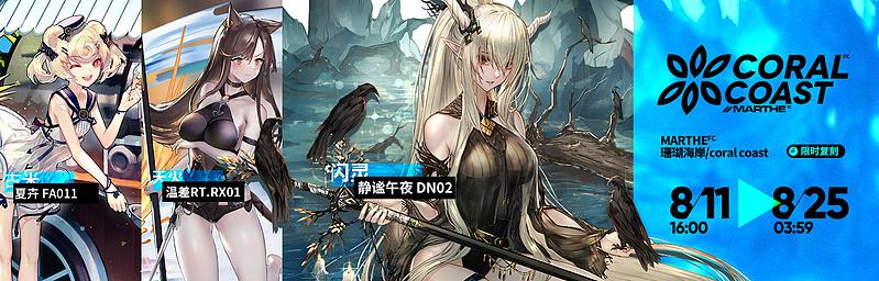 文件:活动预告 火蓝之心2020 06.jpg