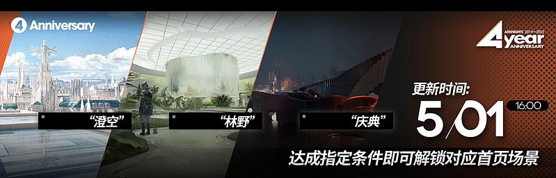 文件:活动预告 四周年庆典 27.jpg