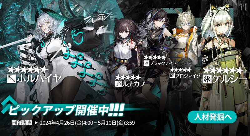 文件:国际服 干员轮换卡池113.png