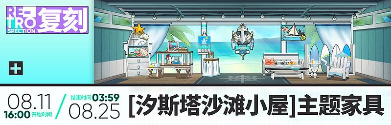 文件:活动预告 火蓝之心2020 09.jpg