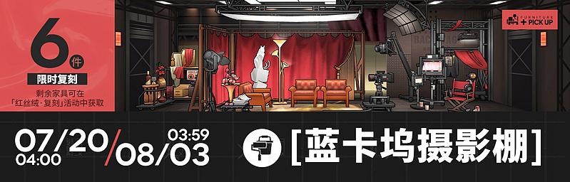 文件:活动预告 红丝绒2026 05.jpg