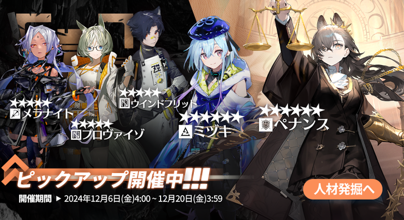 文件:国际服 干员轮换卡池129.png