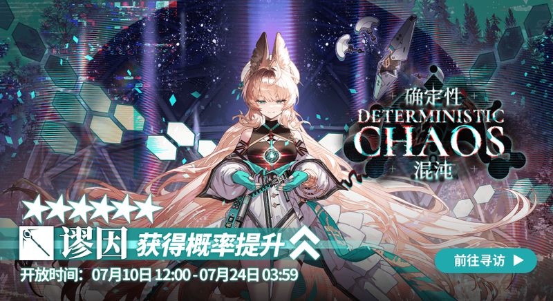 文件:确定性混沌.png