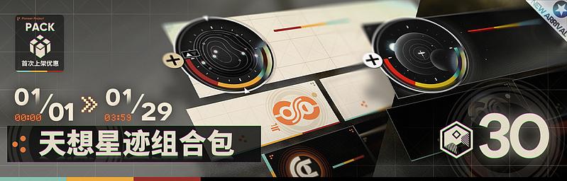 文件:活动预告 引航者试炼06 08.jpg