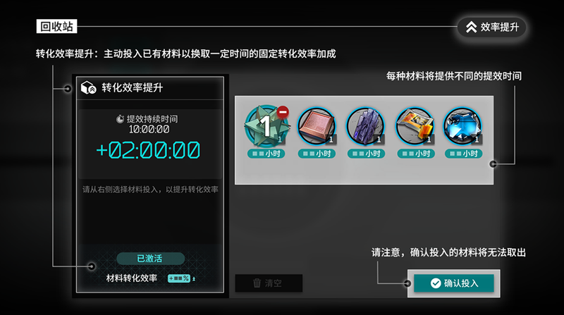 文件:回收站指南3.png