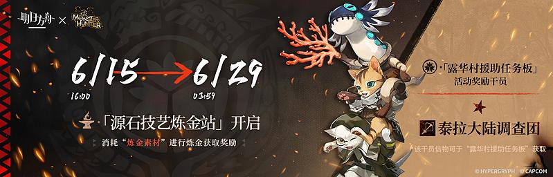 文件:活动预告 落叶逐火2026 02.jpg