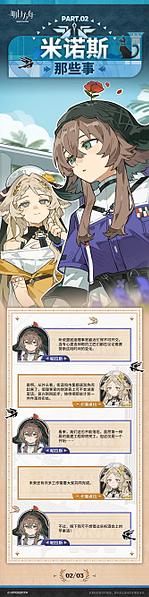 文件:微博@泰拉记事社 2026-01-30 (2).jpg