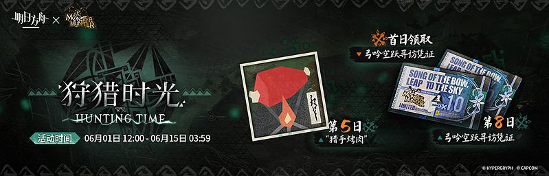 文件:活动预告 泡影苍霆 05.jpg