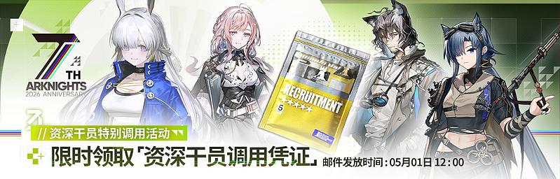 文件:活动预告 七周年庆典 25.jpg