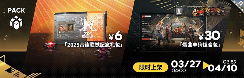 文件:活动预告 挽歌燃烧殆尽2026 09.jpg