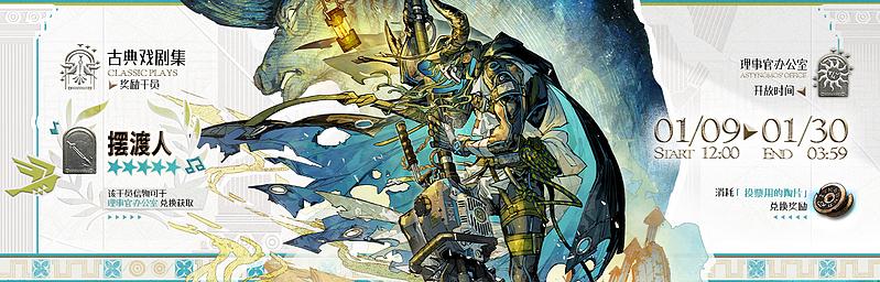 文件:活动预告 雅赛努斯复仇记 02.jpg