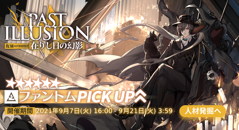 文件:国际服 在りし日の幻影 復刻.png