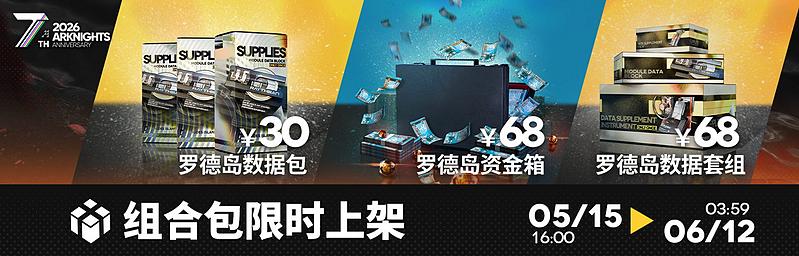 文件:活动预告 七周年庆典 44.jpg