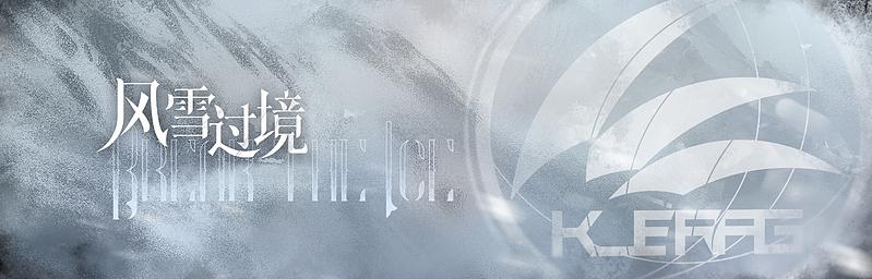 文件:制作组通讯 第15期 01.jpg