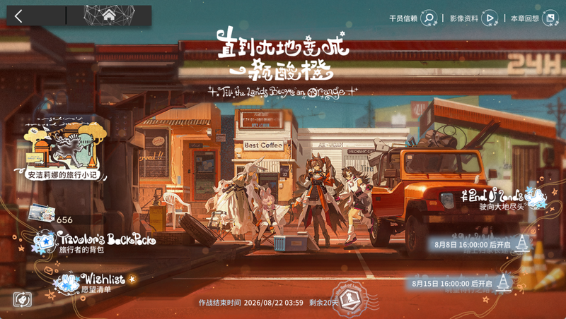 文件:直到大地变成一颗酸橙 大厅差分 1.png