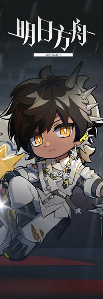 文件:个人名片 雾色秘访 侧标.png