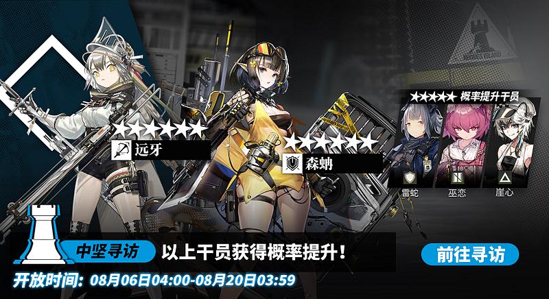 文件:中坚干员轮换卡池72.jpg