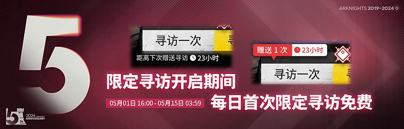 文件:活动预告 五周年庆典 08.jpg