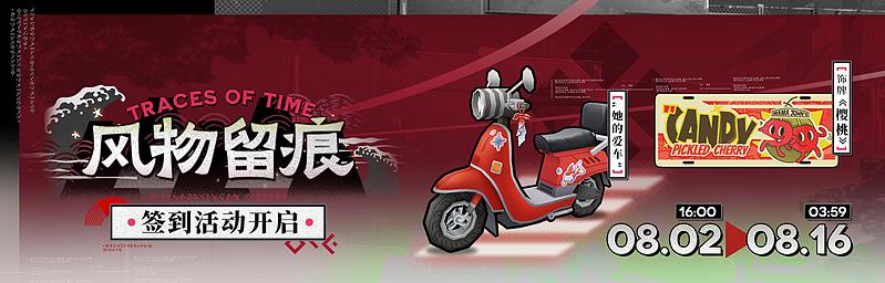 文件:活动预告 夏活2025 11.jpg