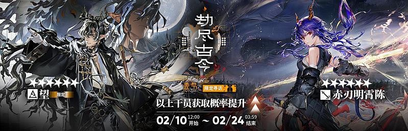 文件:活动预告 辞岁行 03.jpg