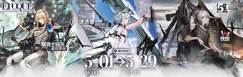 文件:活动预告 五周年庆典 19.jpg