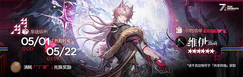 文件:活动预告 七周年庆典 04.jpg