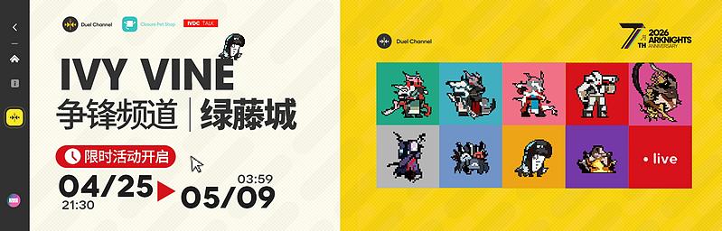 文件:活动预告 七周年庆典 13.jpg