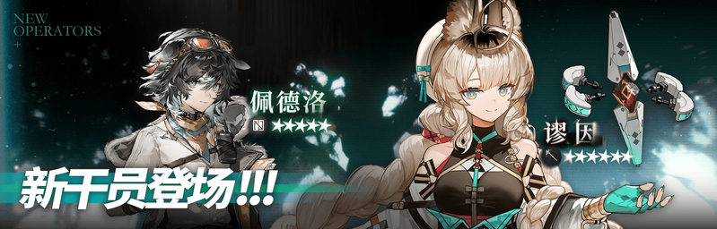 文件:活动预告 丛林症结 04.png