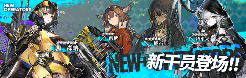 文件:活动预告 夏活2020 04.png