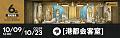 2026年10月3日 (六) 12:29版本的缩略图