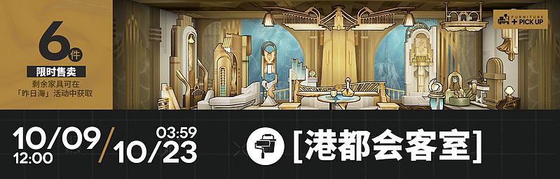 文件:活动预告 昨日海 09.jpg
