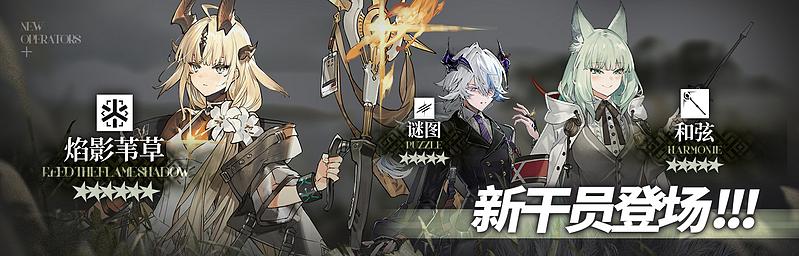 文件:活动预告 照我以火 04.jpg