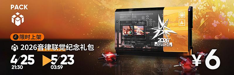 文件:活动预告 七周年庆典 27.jpg