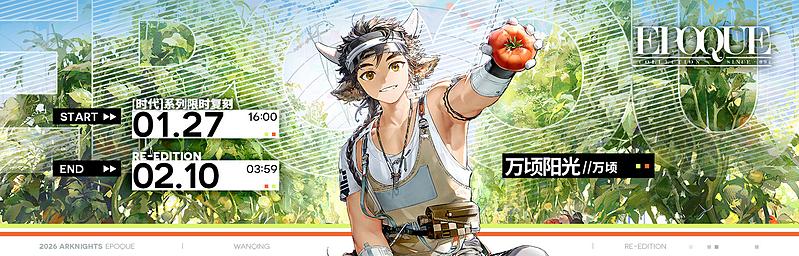 文件:活动预告 相见欢2026 05.jpg