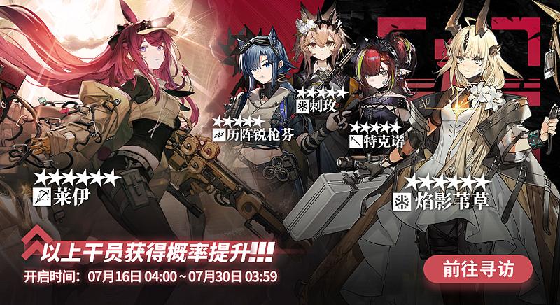 文件:干员轮换卡池189.jpg