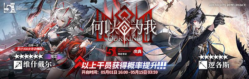 文件:活动预告 五周年庆典 06.jpg